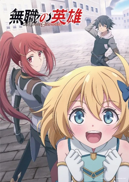 Бесклассовый герой Бесклассовый герой