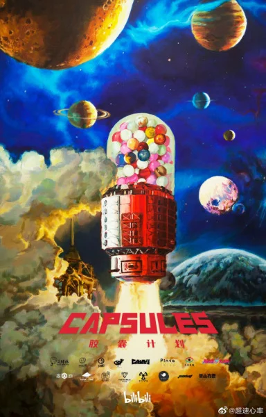 Капсулы 2 сезон Капсулы 2 сезон