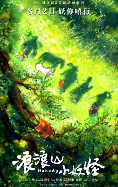 Маленькие демоны путешествуют на Запад Маленькие демоны путешествуют на Запад