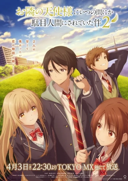 Ангел по соседству меня балует 2 сезон