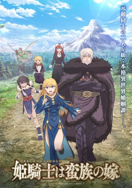 Невеста варвара Невеста варвара